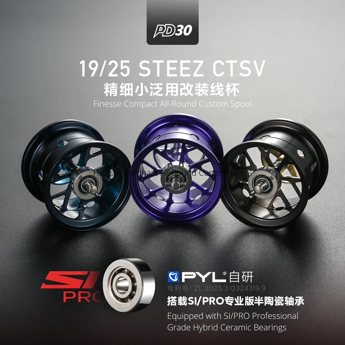 Reel Spare Spool - ชุดอัพเกรดสปูล PYL PD30 สำหรับรอกตกปลา Daiwa 25